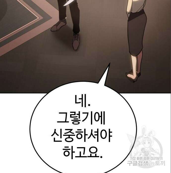 백XX 6화 17