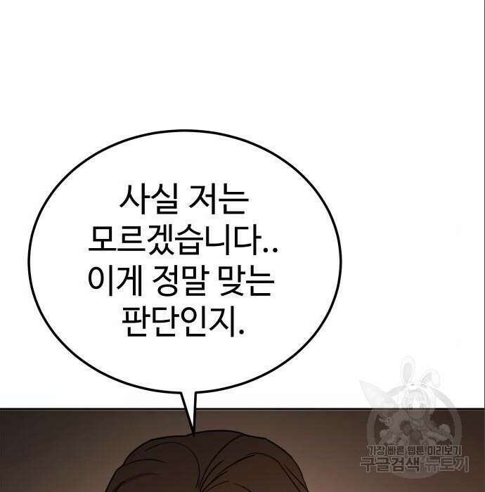 백XX 6화 19