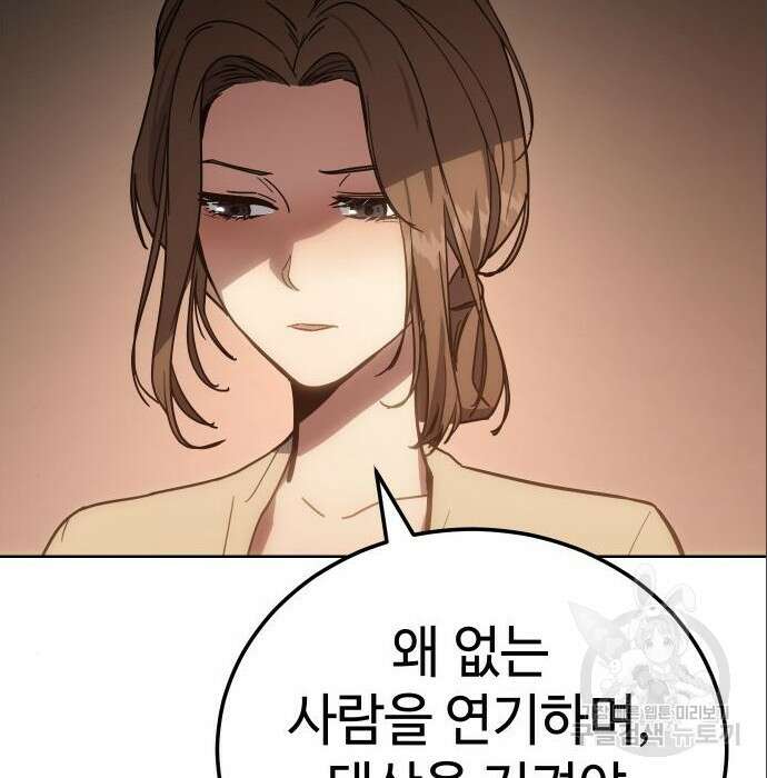 백XX 6화 20