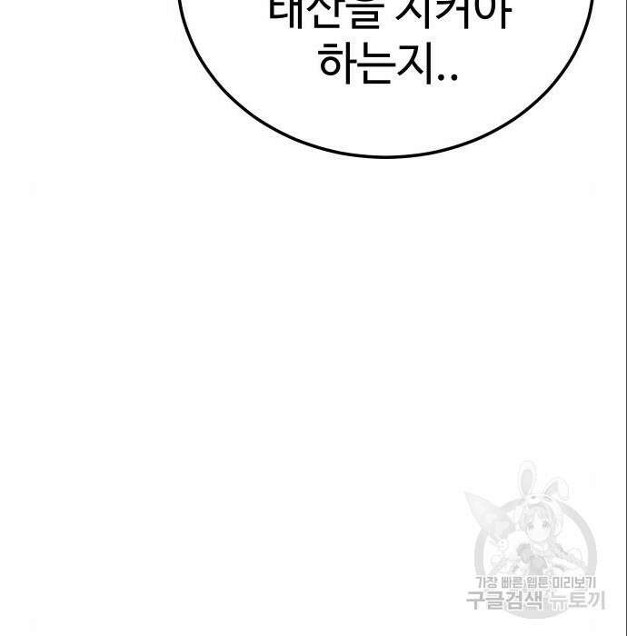 백XX 6화 21