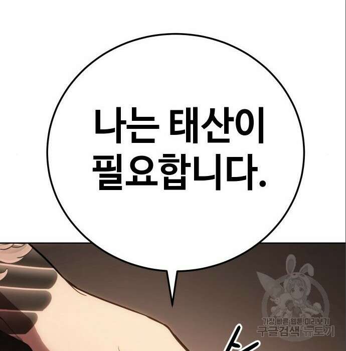 백XX 6화 22