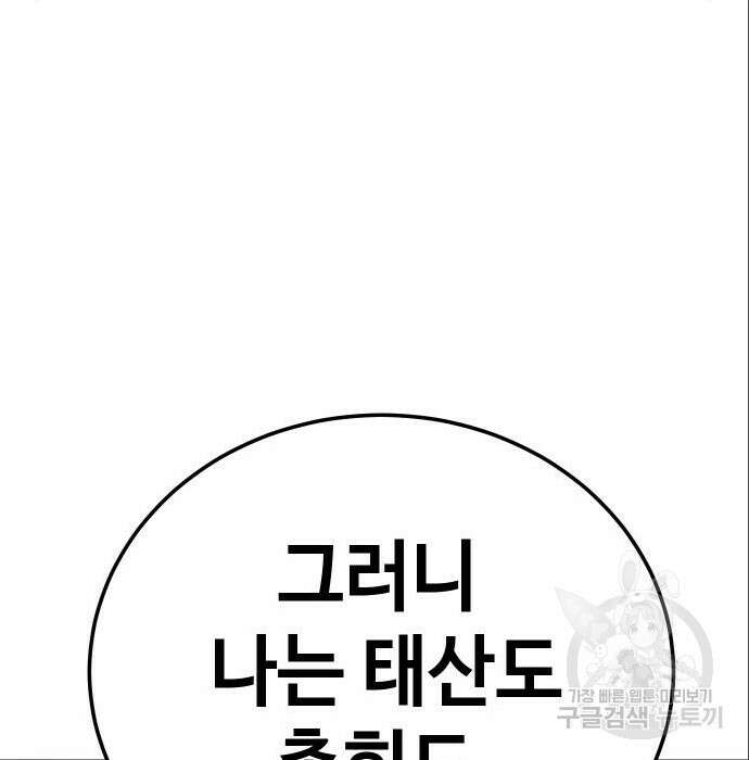 백XX 6화 27