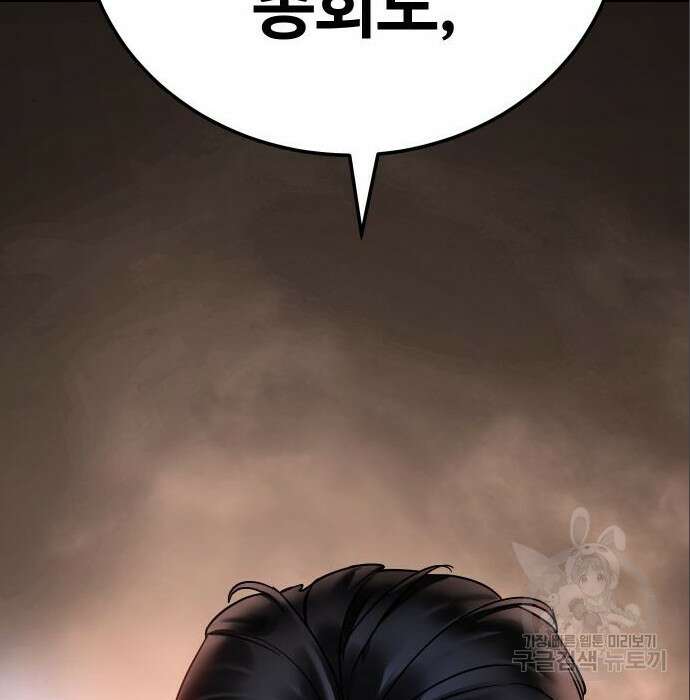 백XX 6화 28