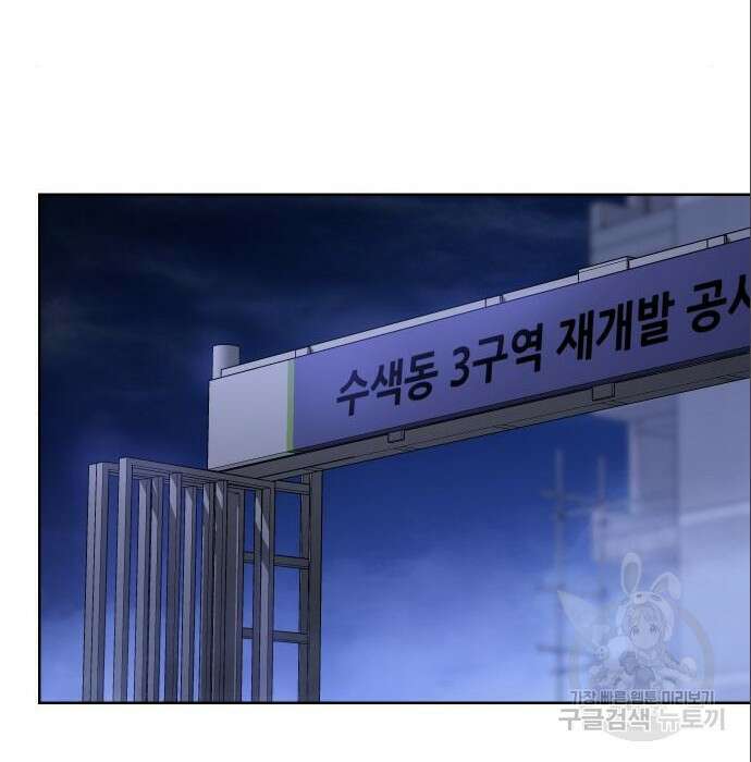 백XX 6화 34