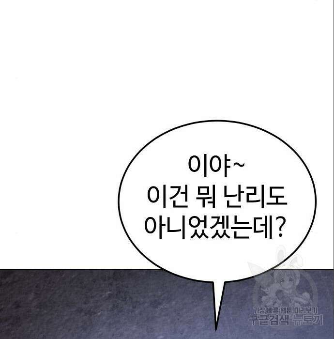 백XX 6화 35