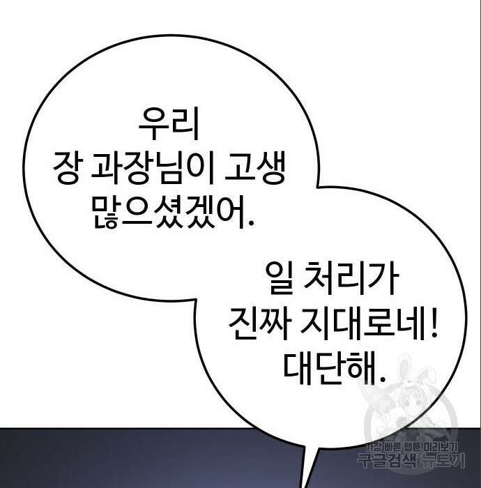 백XX 6화 38