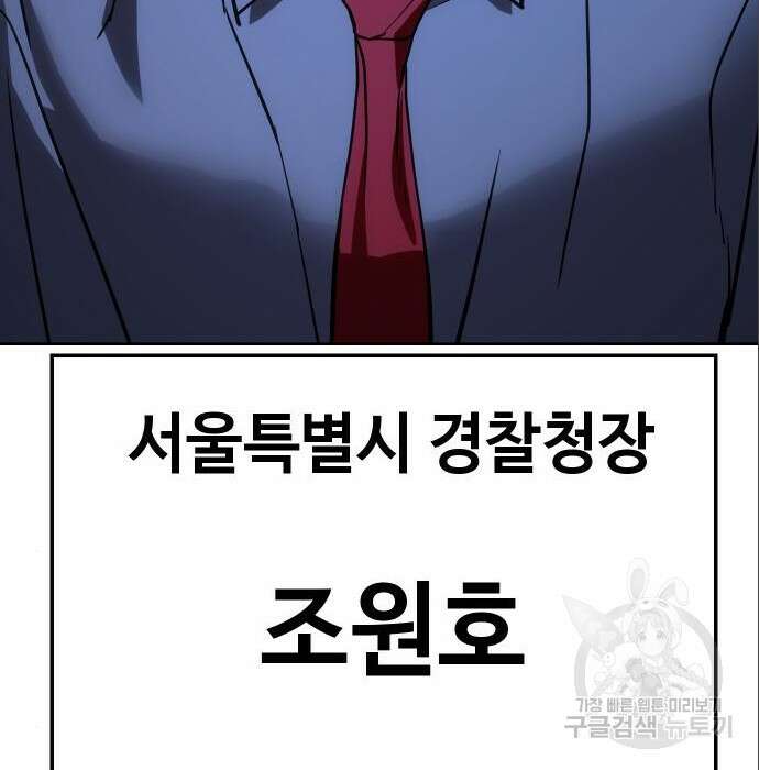 백XX 6화 40