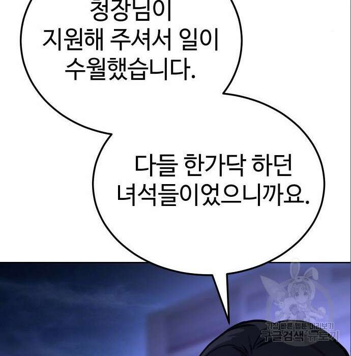 백XX 6화 42