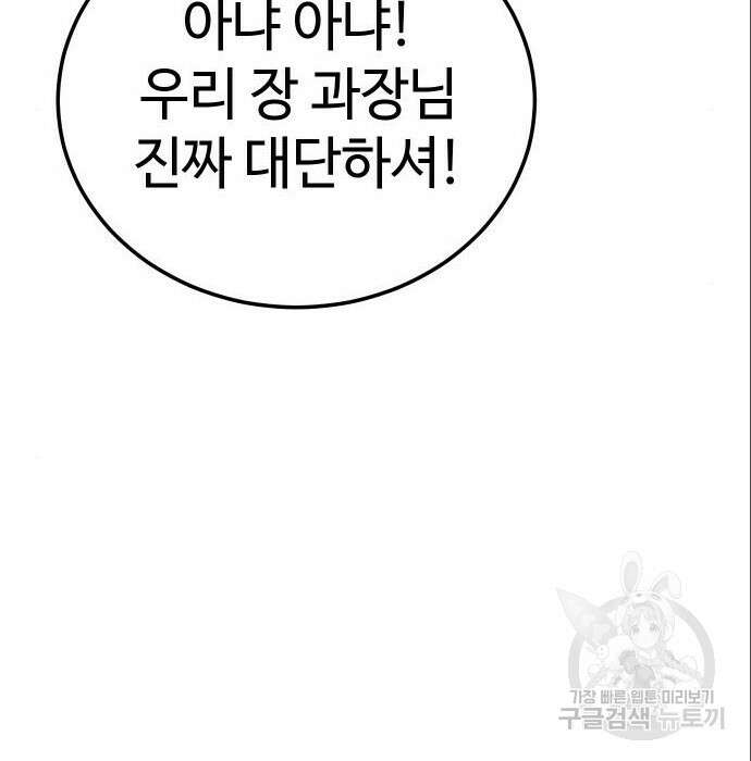 백XX 6화 44