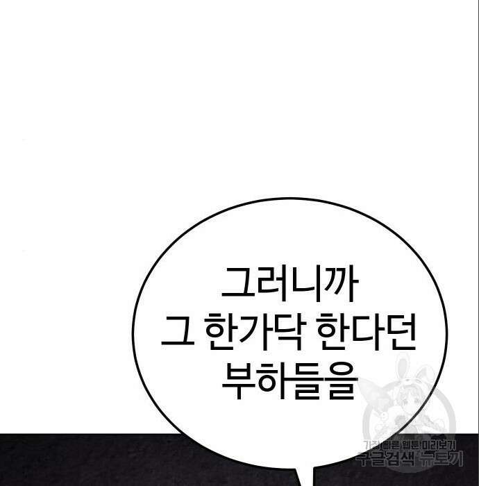 백XX 6화 45