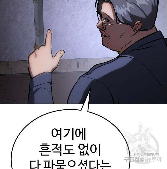 백XX 6화 47