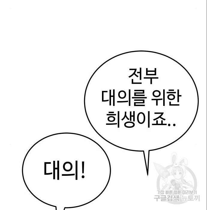 백XX 6화 49