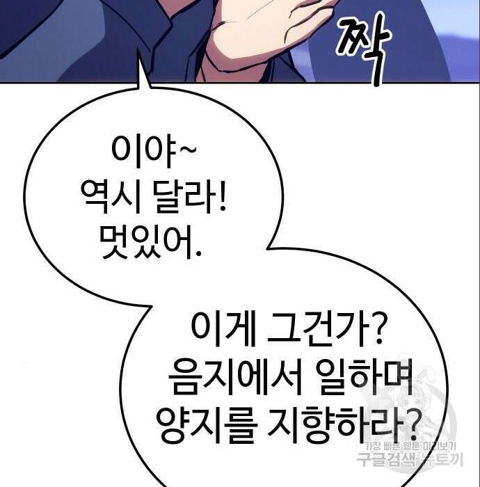 백XX 6화 51