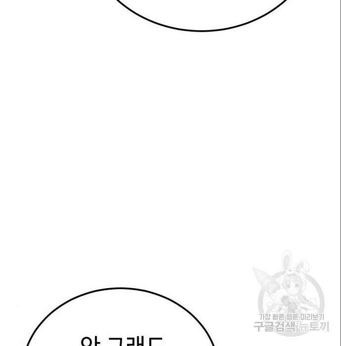 백XX 6화 52