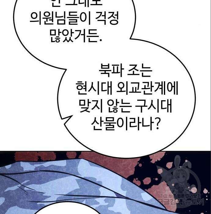 백XX 6화 53