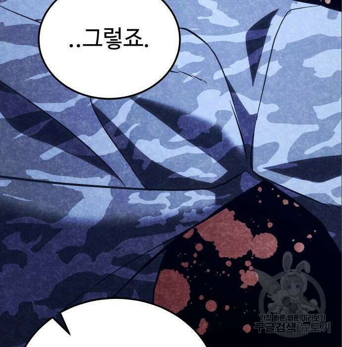 백XX 6화 54