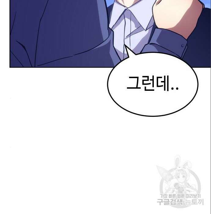 백XX 6화 57
