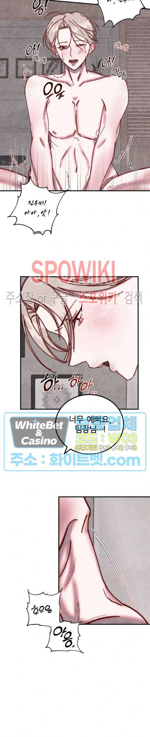눈이 녹으면 봄이 올까요 12화 3