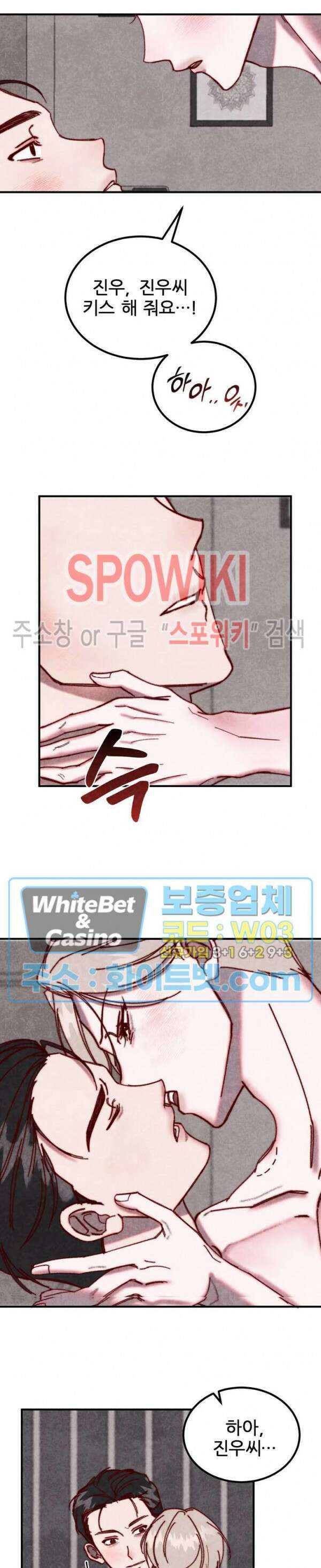 눈이 녹으면 봄이 올까요 12화 4
