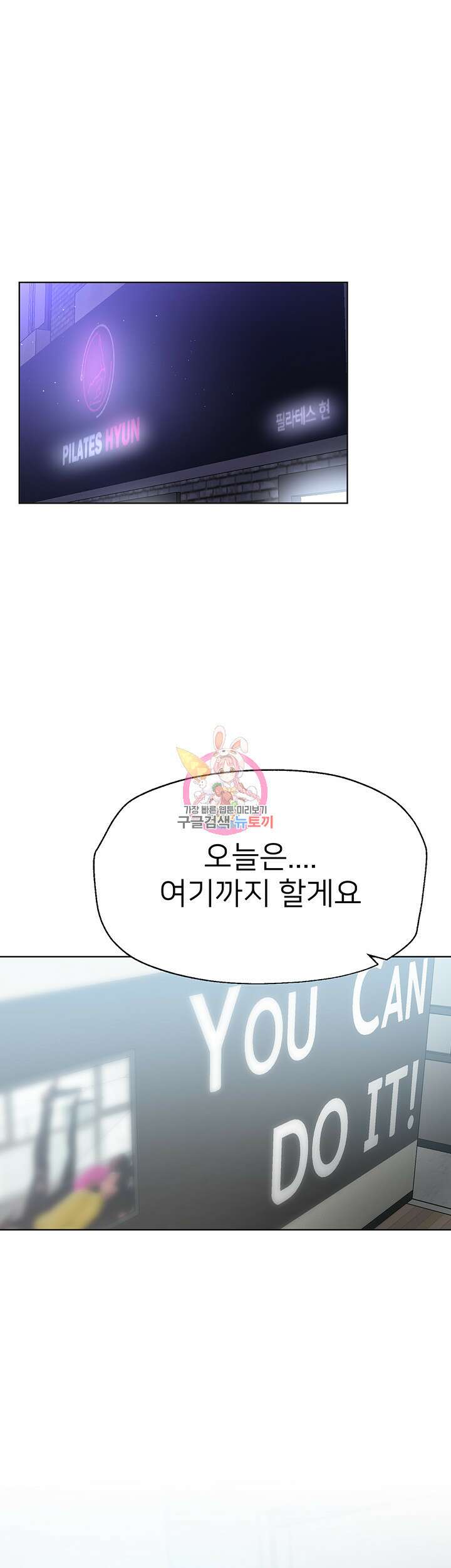 누나의 친구들 54화 1