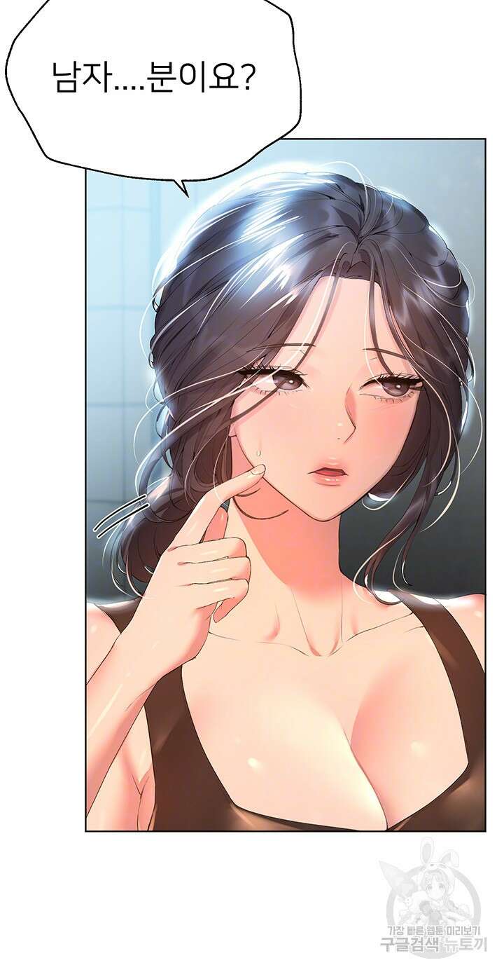 누나의 친구들 54화 4
