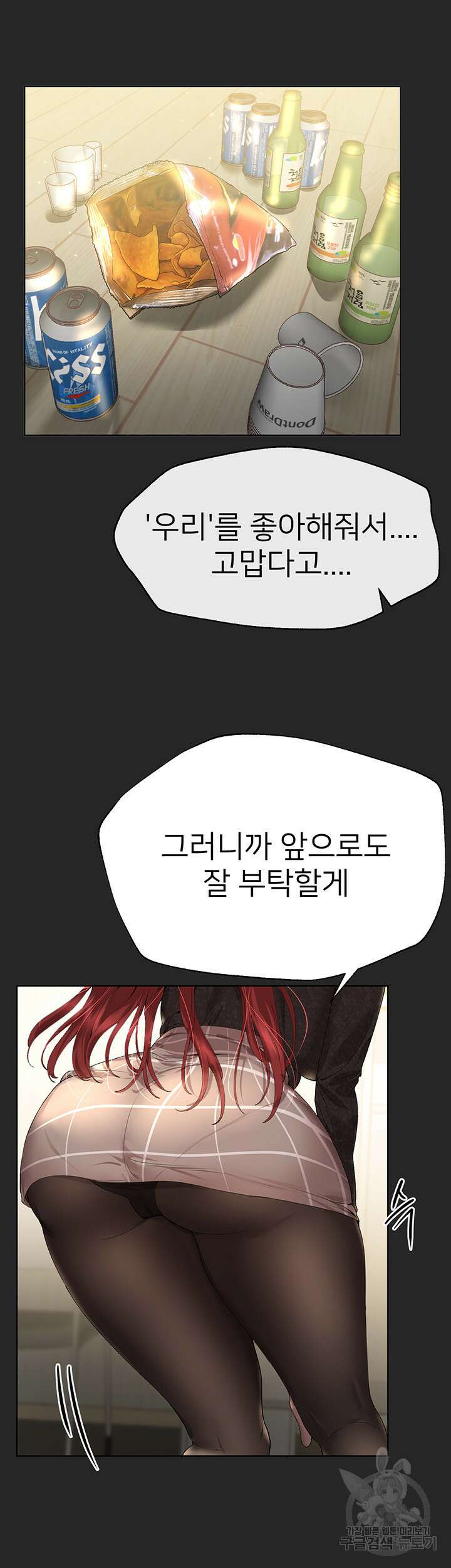 누나의 친구들 54화 7