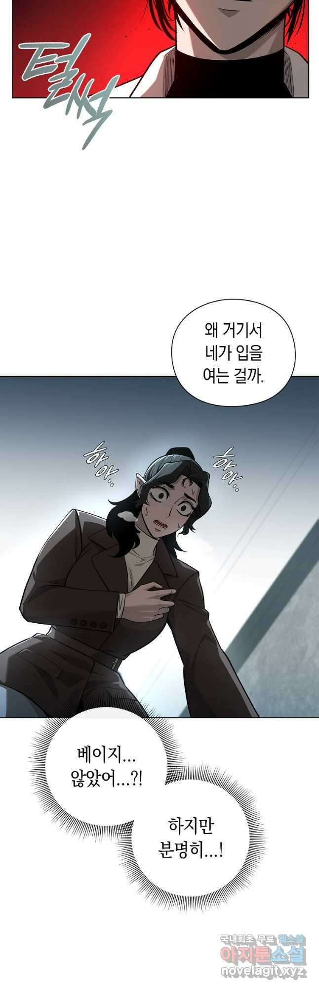 용사고교 던전공략과 31화 5