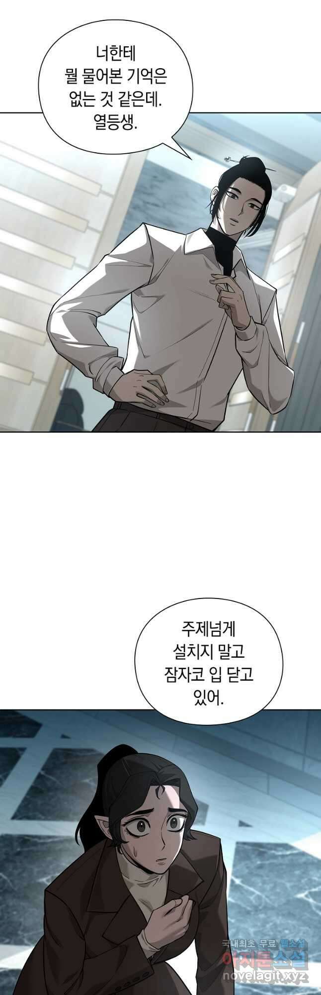 용사고교 던전공략과 31화 6