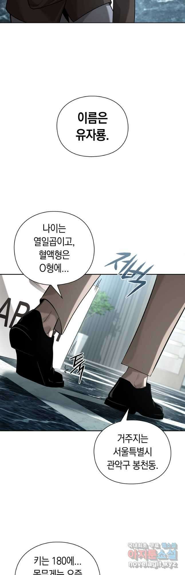 용사고교 던전공략과 31화 7