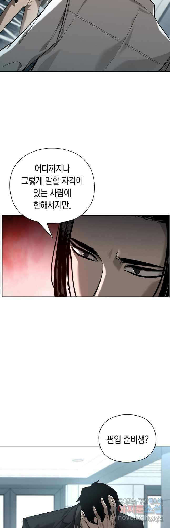 용사고교 던전공략과 31화 12