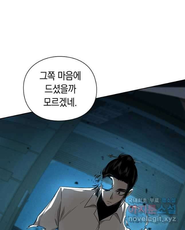 용사고교 던전공략과 31화 15