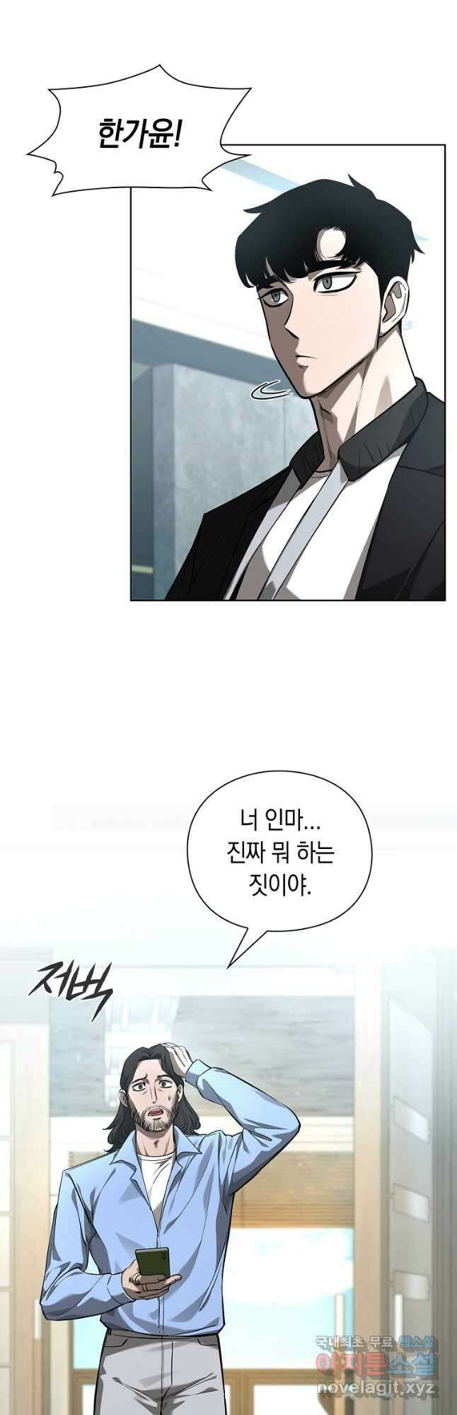 용사고교 던전공략과 31화 17
