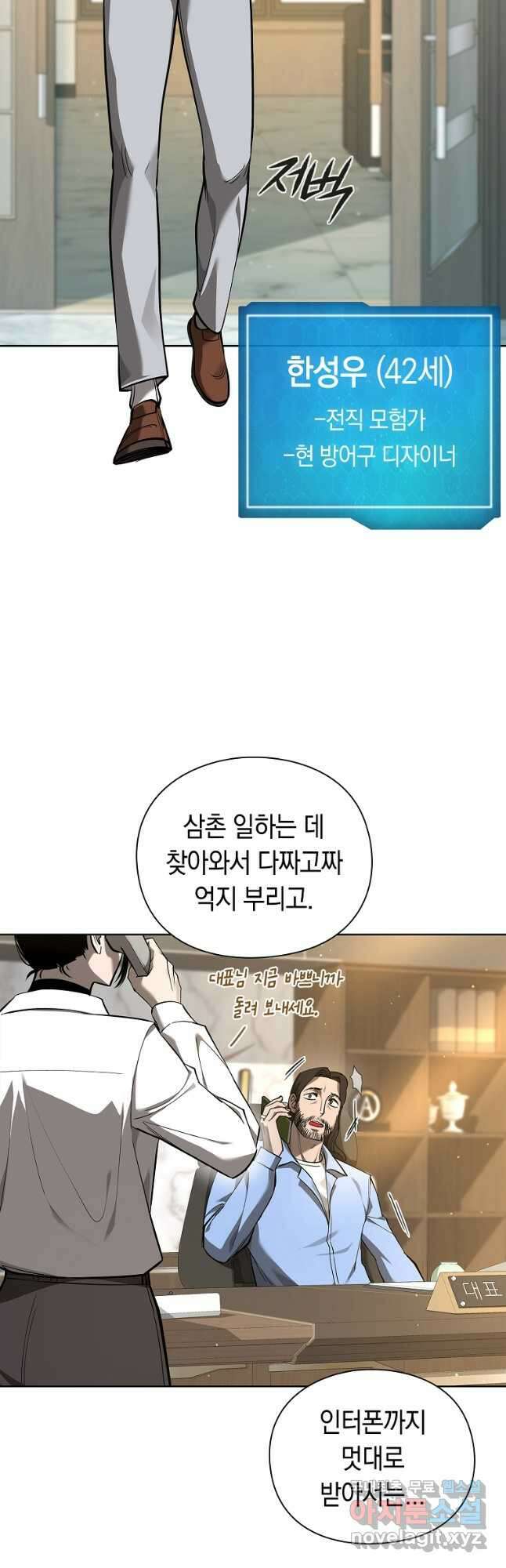 용사고교 던전공략과 31화 18