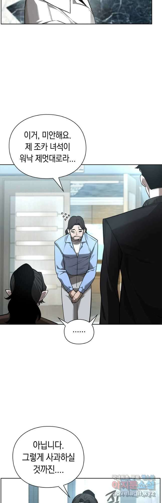 용사고교 던전공략과 31화 20