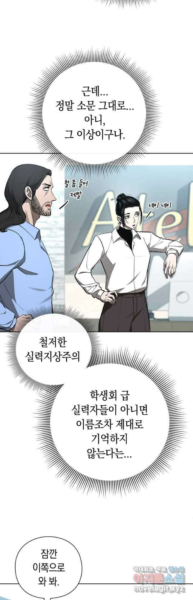 용사고교 던전공략과 31화 22