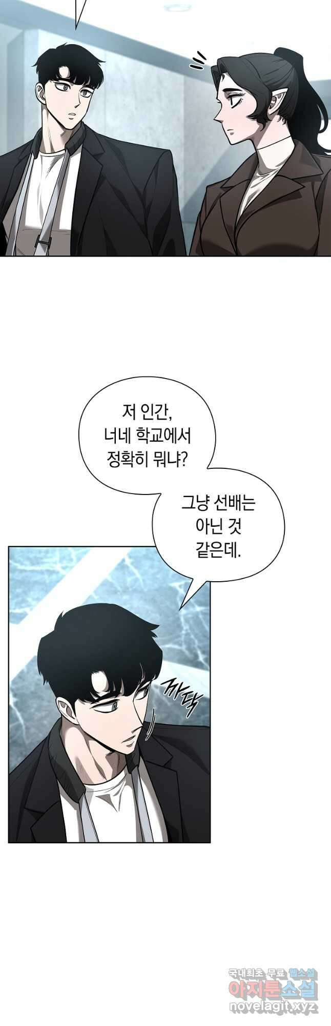 용사고교 던전공략과 31화 23