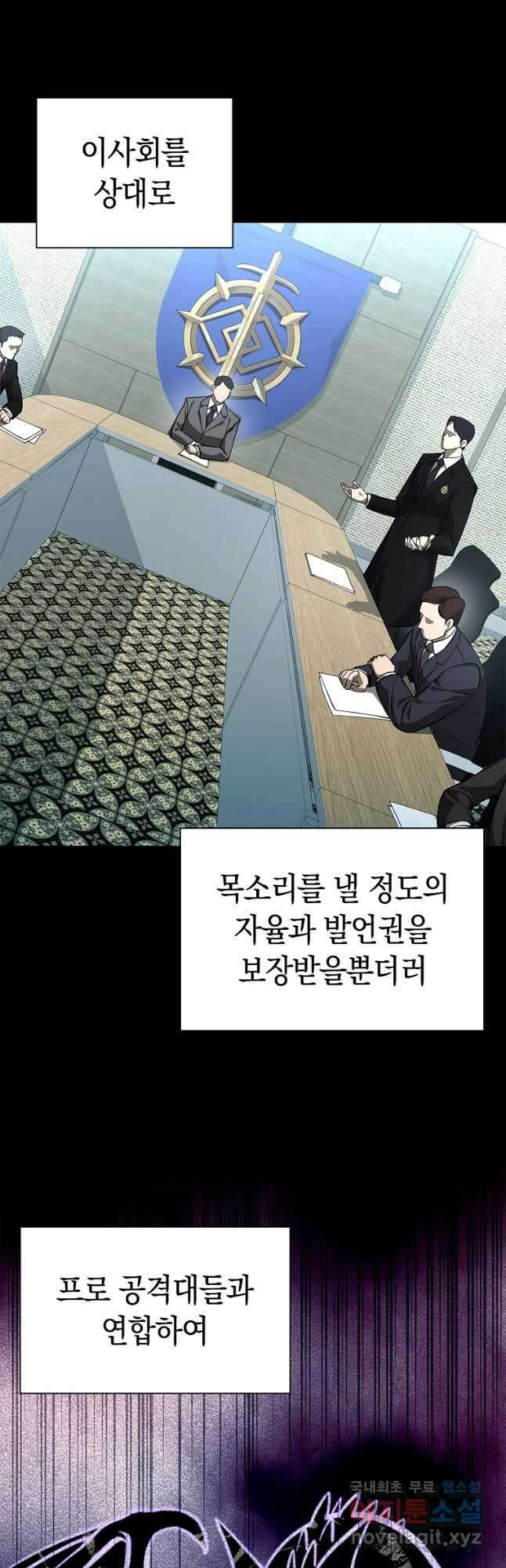용사고교 던전공략과 31화 29