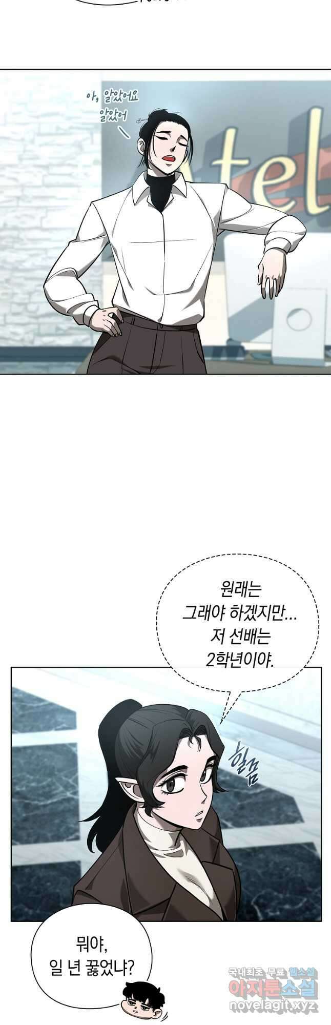 용사고교 던전공략과 31화 33