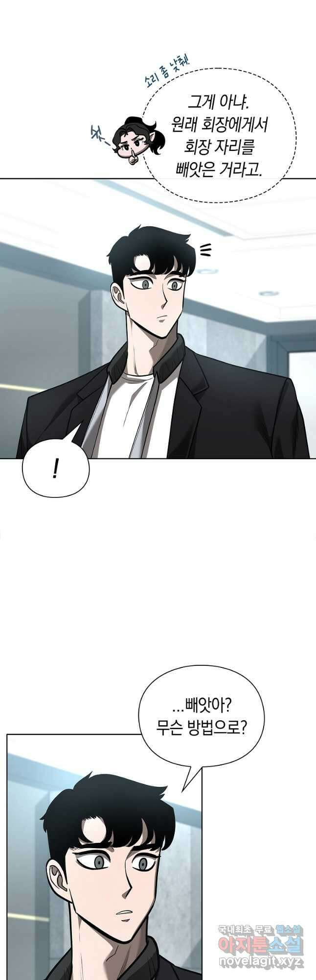용사고교 던전공략과 31화 34