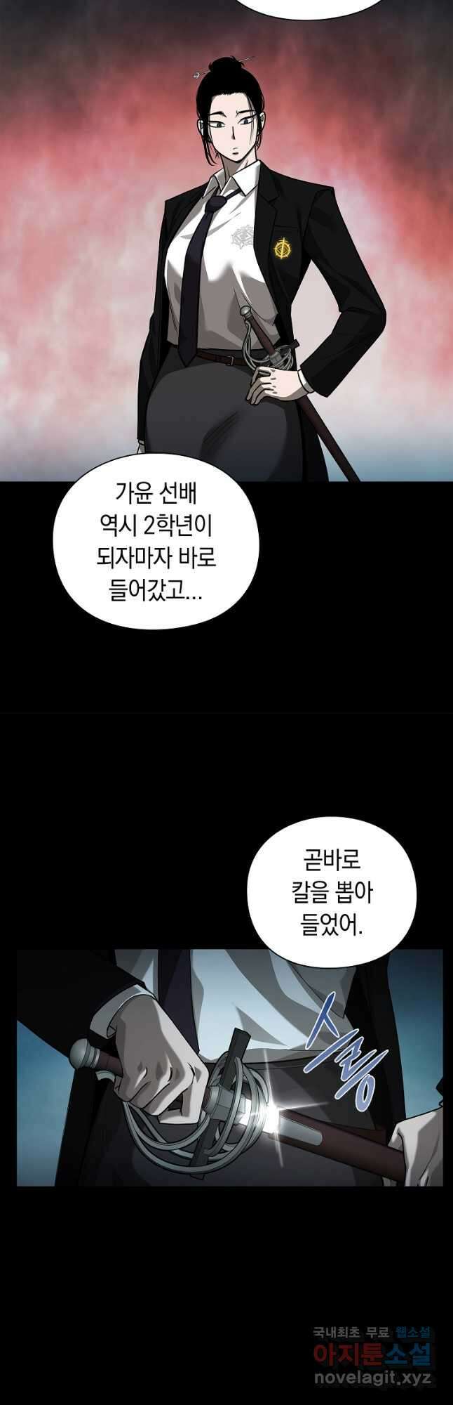 용사고교 던전공략과 31화 36