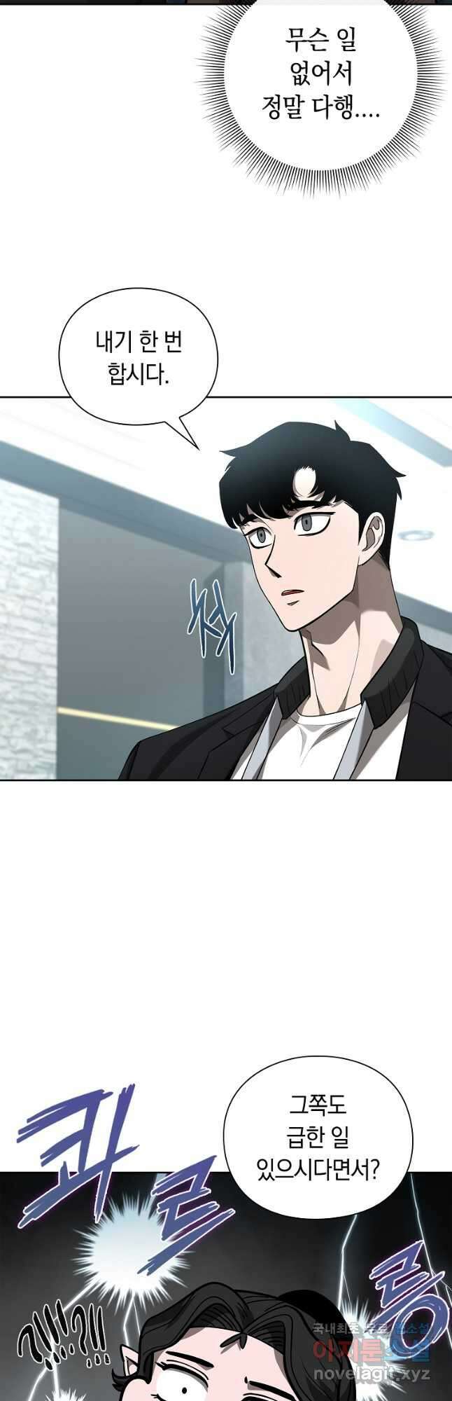 용사고교 던전공략과 31화 40