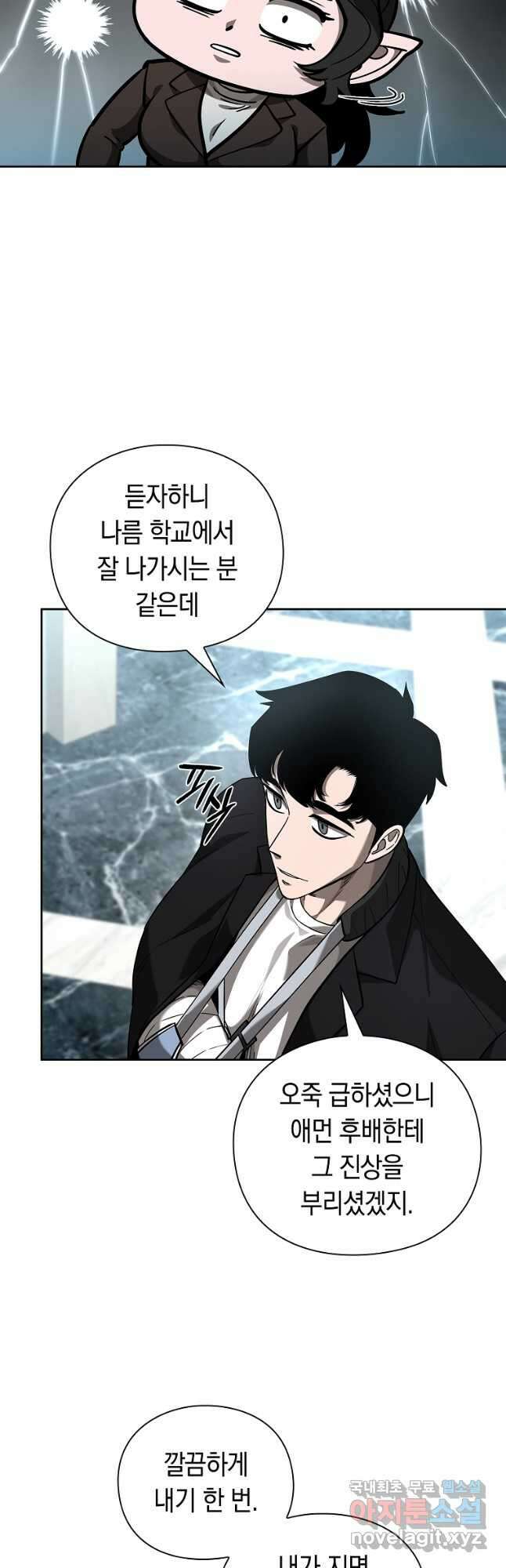 용사고교 던전공략과 31화 41