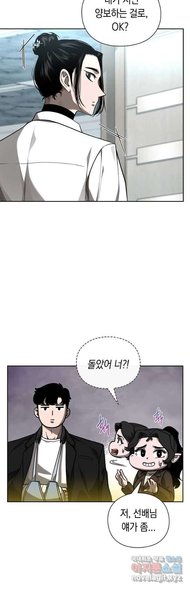 용사고교 던전공략과 31화 42