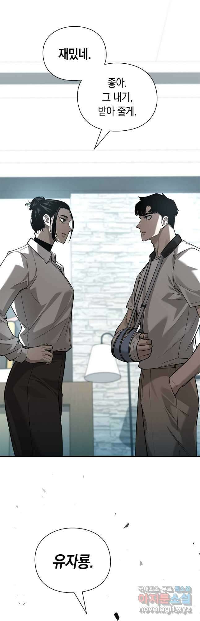 용사고교 던전공략과 31화 49