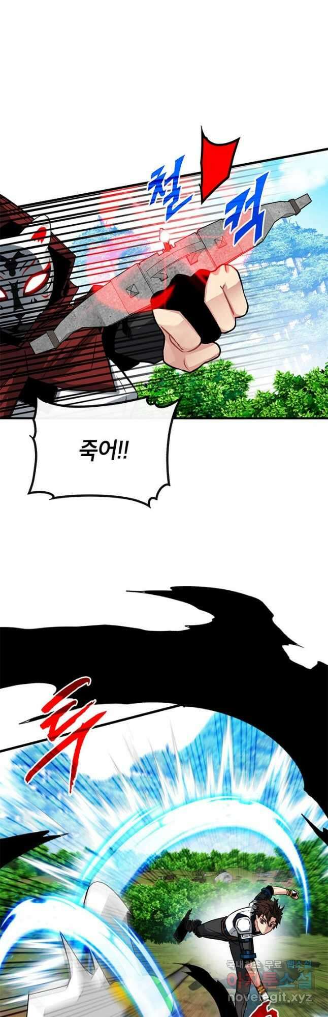 뽑기로 강해진 SSS급 헌터 63화 9