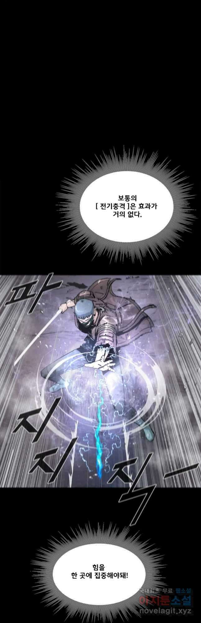L.A.G 54화 9