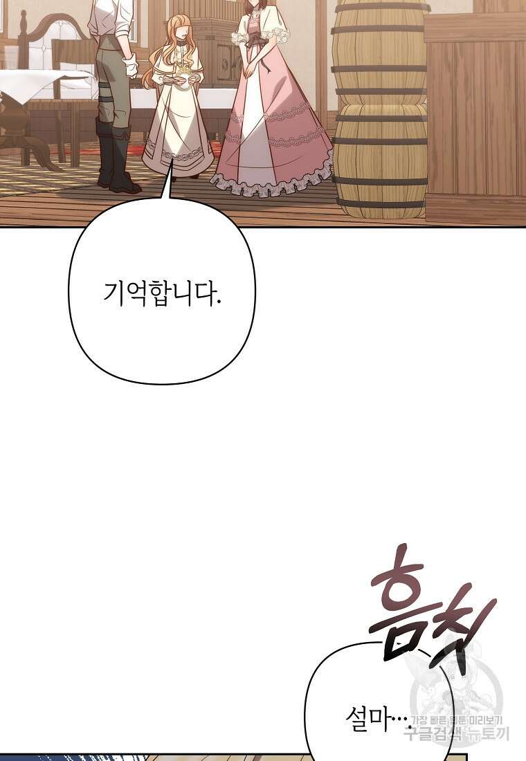 회귀한 김에 복수하겠습니다 32화 7