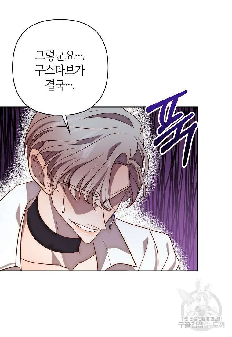 회귀한 김에 복수하겠습니다 32화 15