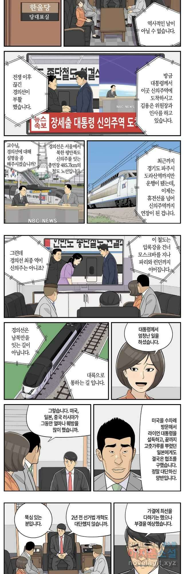 롱리브더킹 시즌5 제64화 2