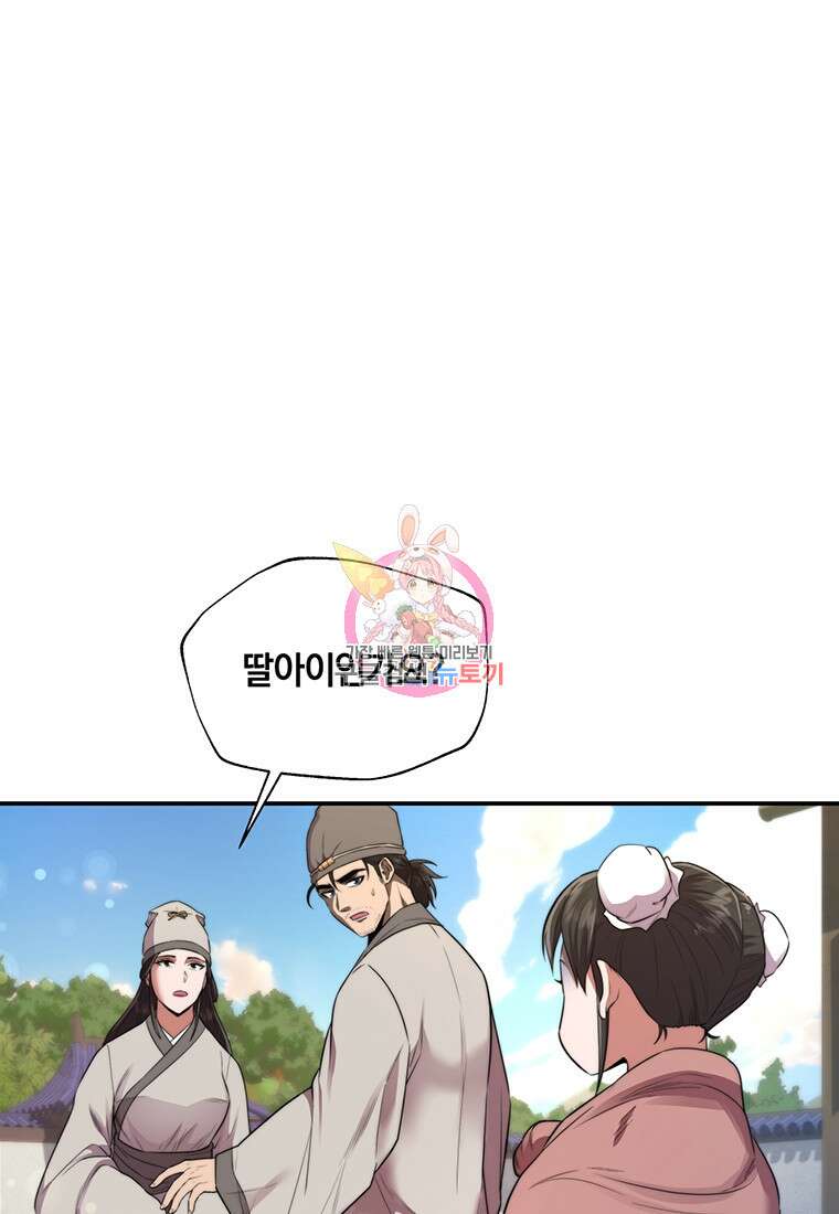 망향무사 37화 1